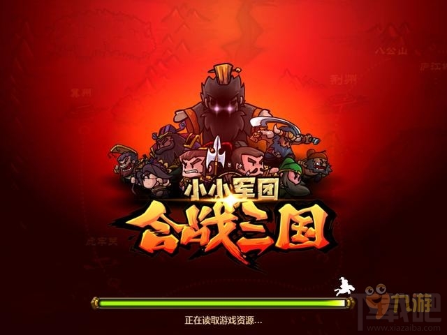 小小军团小小军团合战三国之评测是首领也是军师