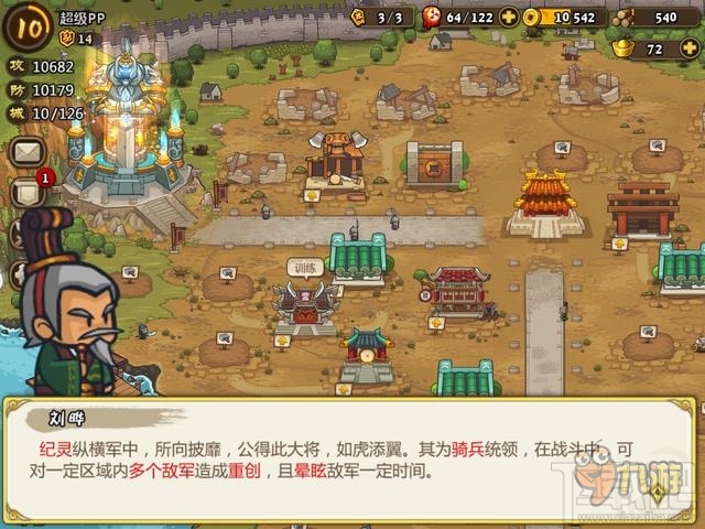 小小军团小小军团合战三国之评测是首领也是军师