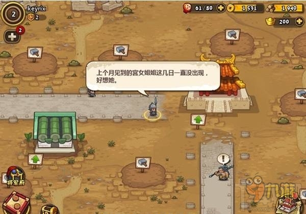 小小军团小小军团合战三国之战不停的迷你军团