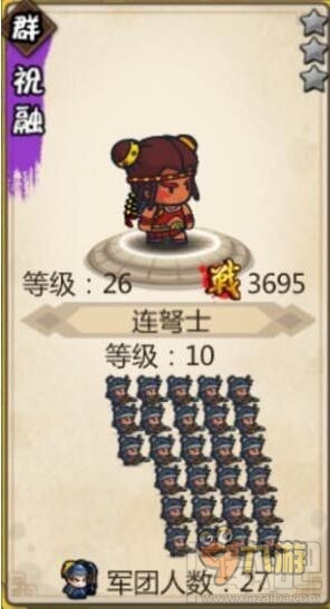 小小军团小小军团合战三国之月底三国武将强势登陆