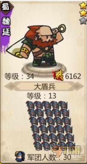 小小军团小小军团合战三国之月底三国武将强势登陆