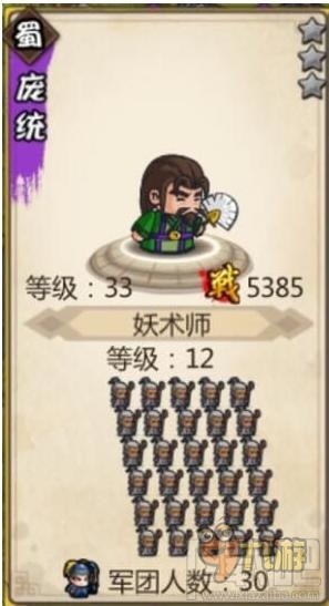 小小军团小小军团合战三国之月底三国武将强势登陆
