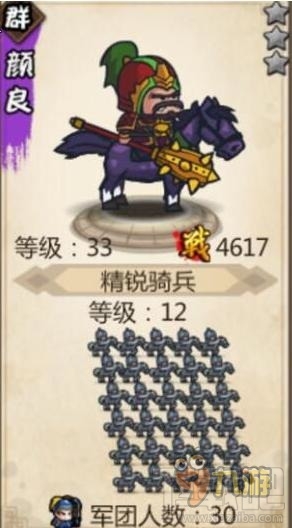 小小军团小小军团合战三国之月底三国武将强势登陆
