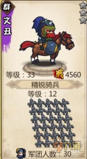 小小军团小小军团合战三国之月底三国武将强势登陆