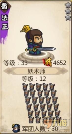 小小军团小小军团合战三国之月底三国武将强势登陆