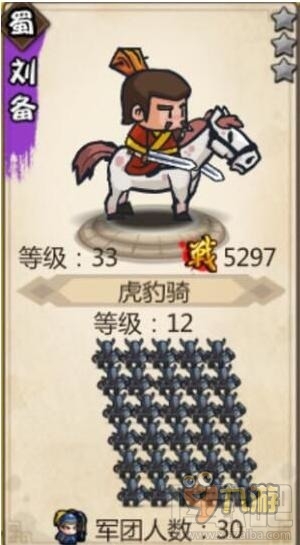 小小军团小小军团合战三国之月底三国武将强势登陆