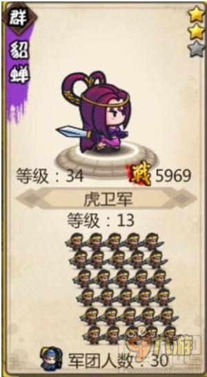 小小军团小小军团合战三国之月底三国武将强势登陆