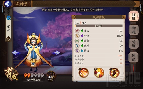 阴阳师童女在哪打 阴阳师童女出处