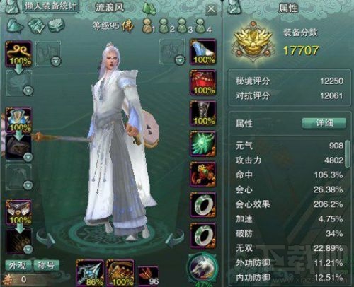 剑网3少林输出手法介绍 霸刀版本少林输出宏