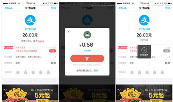 支付宝怎么共享优惠券 支付宝共享优惠券在哪里设置