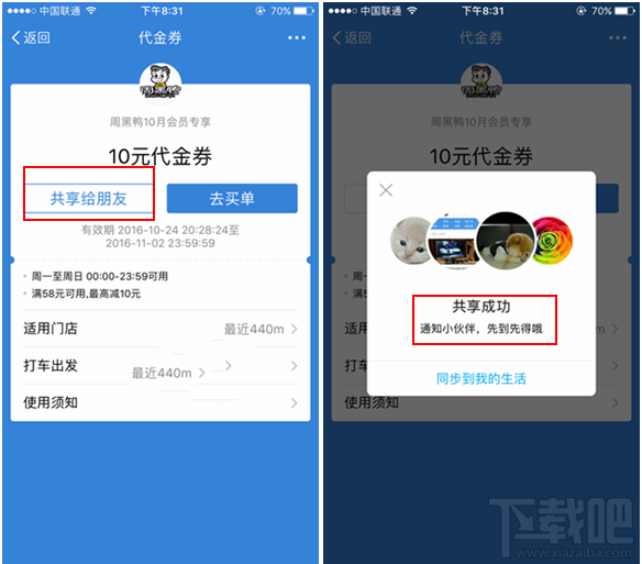 支付宝怎么共享优惠券 支付宝共享优惠券在哪里设置
