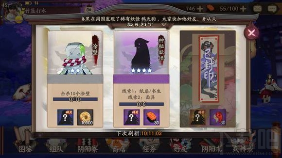 阴阳师手游悬赏封印神秘妖怪在哪 阴阳师神秘妖怪地点大全