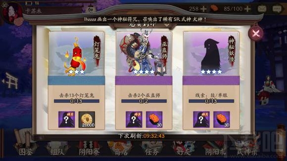 阴阳师手游悬赏封印神秘妖怪在哪 阴阳师神秘妖怪地点大全