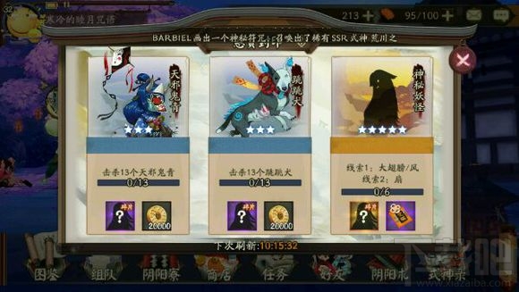 阴阳师手游悬赏封印神秘妖怪在哪 阴阳师神秘妖怪地点大全