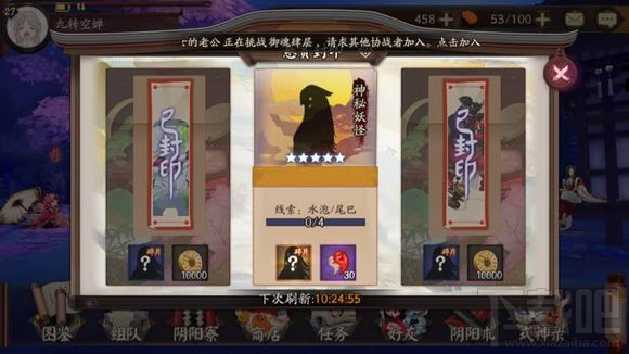 阴阳师手游悬赏封印神秘妖怪在哪 阴阳师神秘妖怪地点大全