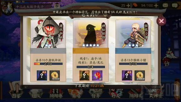 阴阳师手游悬赏封印神秘妖怪在哪 阴阳师神秘妖怪地点大全