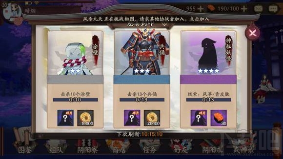 阴阳师手游悬赏封印神秘妖怪在哪 阴阳师神秘妖怪地点大全