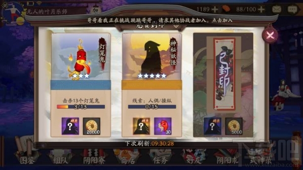 阴阳师手游悬赏封印神秘妖怪在哪 阴阳师神秘妖怪地点大全