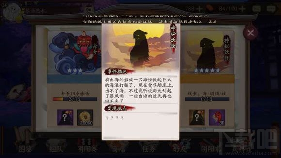 阴阳师手游悬赏封印神秘妖怪在哪 阴阳师神秘妖怪地点大全