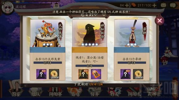 阴阳师手游悬赏封印神秘妖怪在哪 阴阳师神秘妖怪地点大全