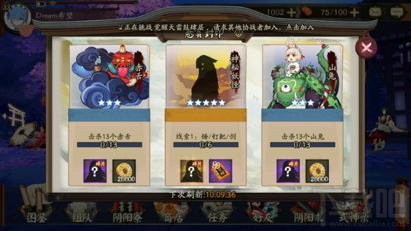 阴阳师手游悬赏封印神秘妖怪在哪 阴阳师神秘妖怪地点大全