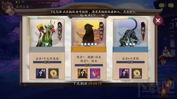 阴阳师手游悬赏封印神秘妖怪在哪 阴阳师神秘妖怪地点大全