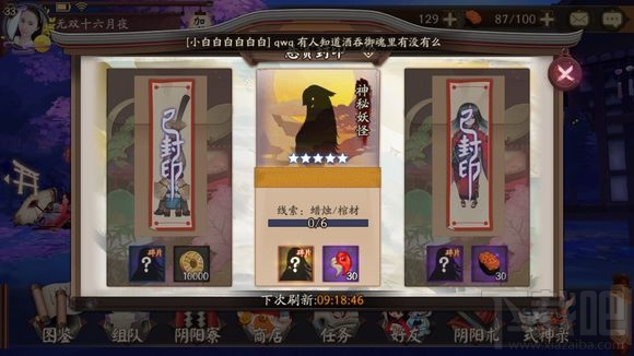 阴阳师手游悬赏封印神秘妖怪在哪 阴阳师神秘妖怪地点大全