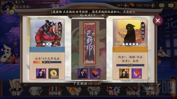 阴阳师手游悬赏封印神秘妖怪在哪 阴阳师神秘妖怪地点大全