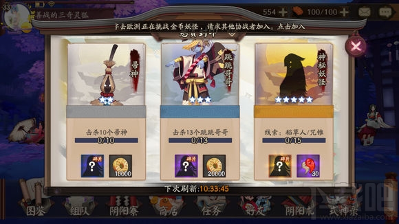 阴阳师手游悬赏封印神秘妖怪在哪 阴阳师神秘妖怪地点大全