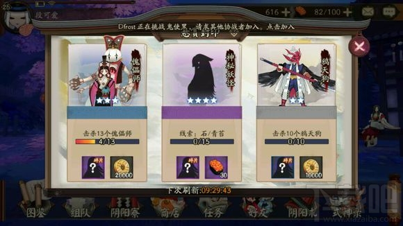 阴阳师手游悬赏封印神秘妖怪在哪 阴阳师神秘妖怪地点大全
