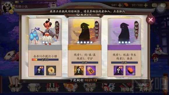 阴阳师手游悬赏封印神秘妖怪在哪 阴阳师神秘妖怪地点大全