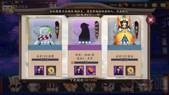 阴阳师手游悬赏封印神秘妖怪在哪 阴阳师神秘妖怪地点大全