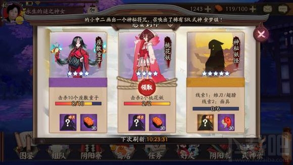 阴阳师手游悬赏封印神秘妖怪在哪 阴阳师神秘妖怪地点大全