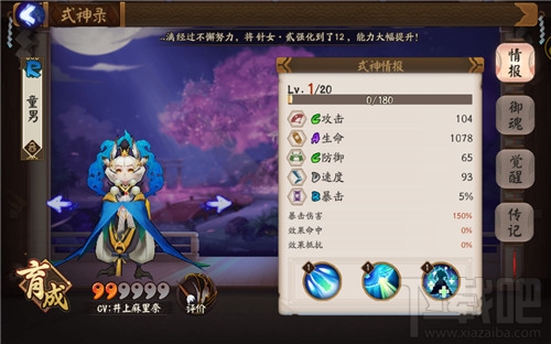 阴阳师手游童男在哪里打