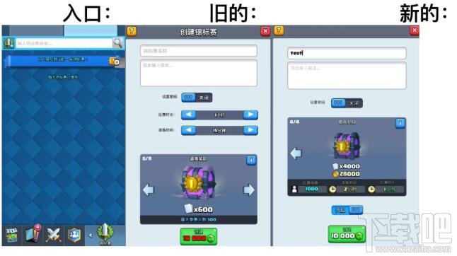 皇室战争新锦标赛模式详解