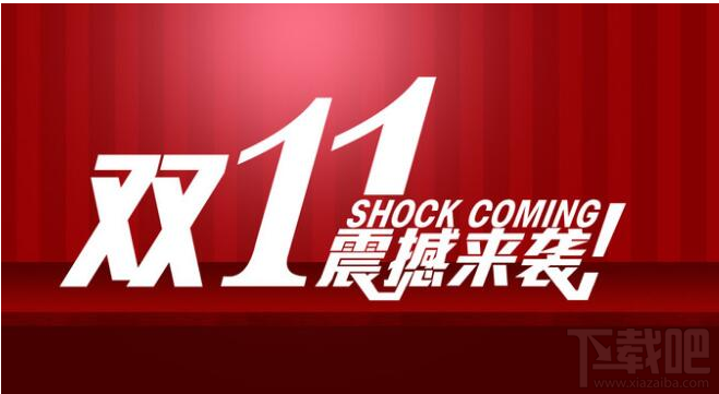 2016淘宝双11万店同庆赢红包怎么抢？淘宝双十一万店同庆赢红包规则介绍