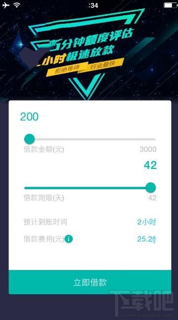 360秒贷额度多少？360秒贷手机版高到可贷多少？