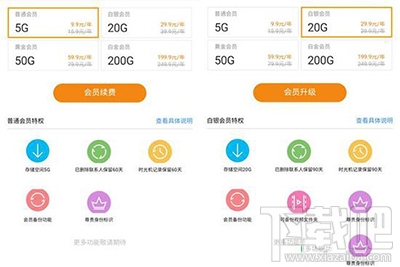 360云服务是什么？360云服务关了吗？360云服务和360云盘区别对比