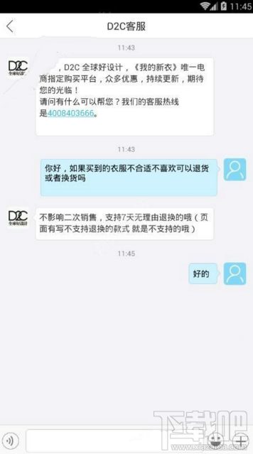 D2C买衣服可靠吗 D2C客服电话多少