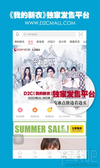 D2C是什么牌子 D2C衣服怎么样