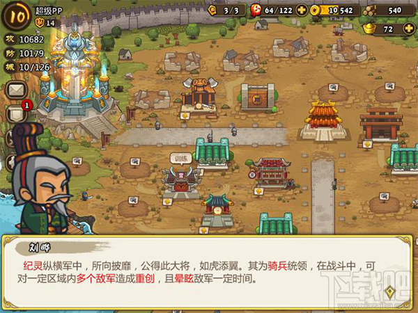 小小军团合战三国评测：策略能顶半边天