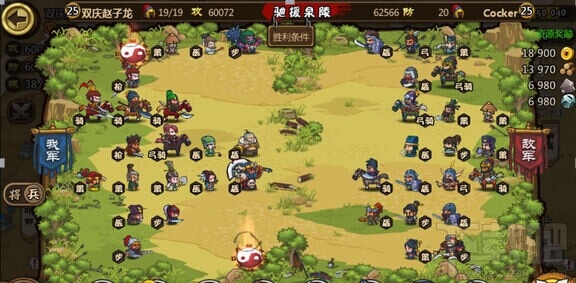 小小军团合战三国 骑兵的正确用法