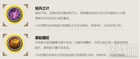 小小军团合战三国 新手攻略之计略府介绍