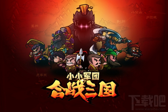 小小军团合战三国 即时战略手游演绎千人同屏战