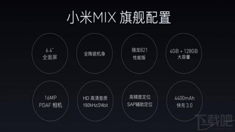 小米mix有几个版本 小米mix尊享版和标准版版本区别对比