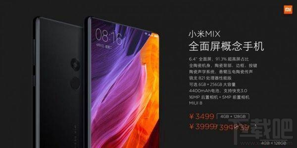 小米mix有几个版本 小米mix尊享版和标准版版本区别对比