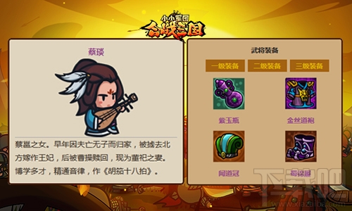 以一当百！小小军团合战三国哪些技能霸气十足