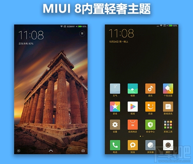 小米note2怎么样 小米note2值得买吗 小米note2介绍