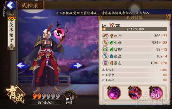 阴阳师手游茨木童子在哪打 阴阳师茨木童子出处
