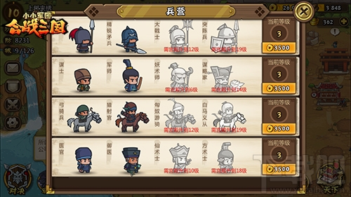 知己知彼克敌为先《合战三国》初级布阵解析